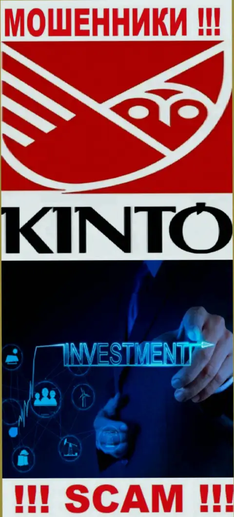 Кинто - это интернет-мошенники, их деятельность - Инвестиции, направлена на грабеж денежных средств доверчивых людей