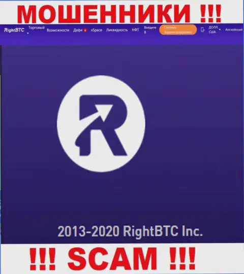 Информация о юр. лице RightBTC Inc, ими является организация RightBTC Inc