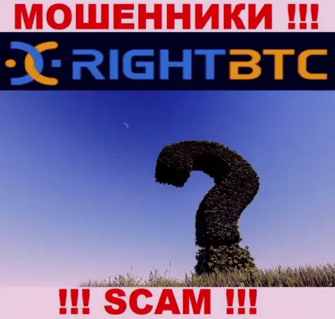RightBTC Com действуют незаконно, информацию относительно юрисдикции своей организации скрывают