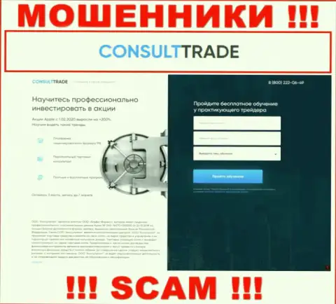 STC-Trade Ru это web-сервис где заманивают наивных людей в капкан мошенников STC Trade