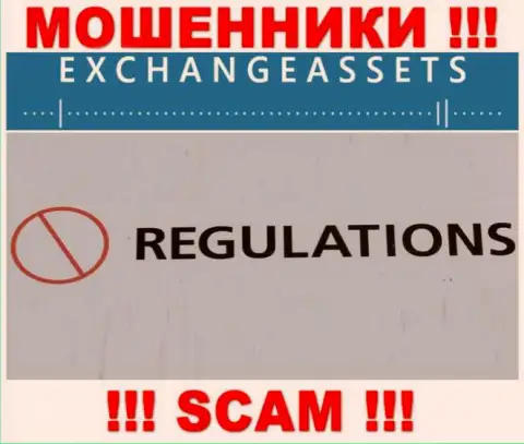 Exchange-Assets Com беспроблемно похитят ваши депозиты, у них вообще нет ни лицензии, ни регулятора