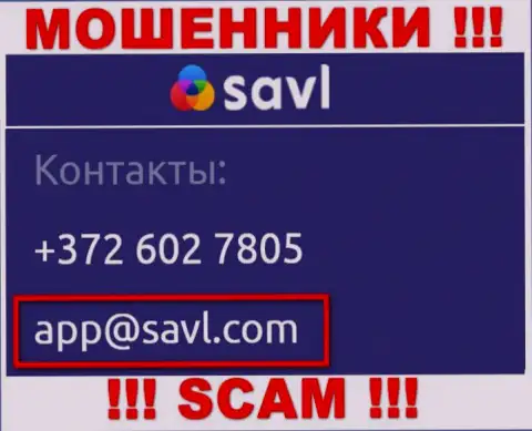 Установить контакт с интернет ворами Савл Ком можно по данному адресу электронного ящика (информация взята была с их ресурса)