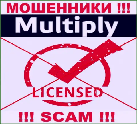 На интернет-портале компании Multiply не представлена инфа об наличии лицензии на осуществление деятельности, видимо ее просто нет