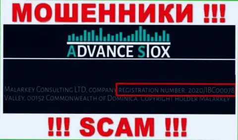 Регистрационный номер конторы Advance Stox - 2020 / IBC00078