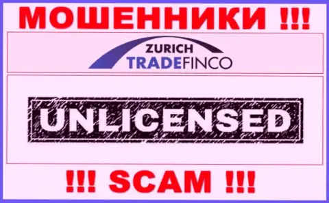 У компании Zurich Trade Finco НЕТ ЛИЦЕНЗИИ НА ОСУЩЕСТВЛЕНИЕ ДЕЯТЕЛЬНОСТИ, а значит они занимаются неправомерными уловками