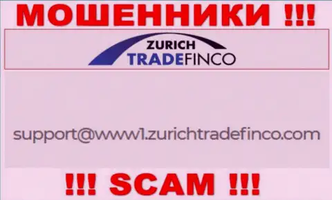 НЕ РЕКОМЕНДУЕМ общаться с internet мошенниками Zurich Trade Finco, даже через их е-мейл