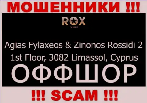 Работать совместно с Rox Casino не спешите - их оффшорный юридический адрес - Агиас Филаксеос и Зинонос Россиди 2, 1-й этаж, 3082 Лимассол, Кипр (информация с их web-ресурса)