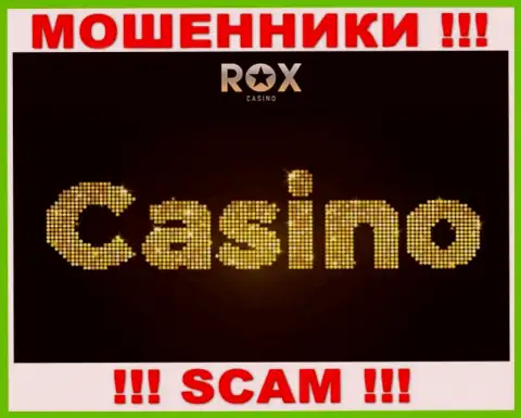 RoxCasino, орудуя в области - Casino, дурачат своих клиентов