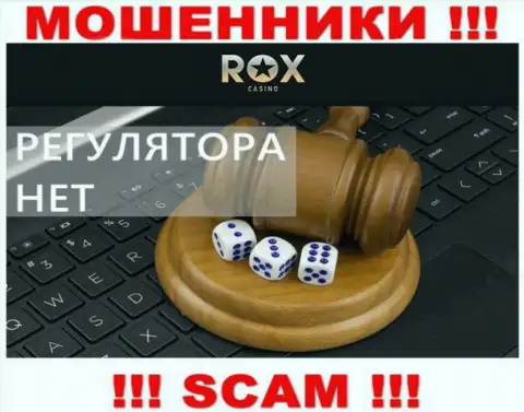 В организации Rox Casino кидают лохов, не имея ни лицензии, ни регулятора, БУДЬТЕ ОЧЕНЬ ОСТОРОЖНЫ !