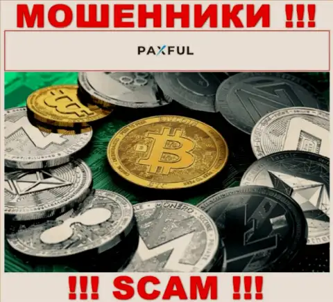 Сфера деятельности мошенников PaxFul - это Crypto trading, однако имейте ввиду это обман !!!