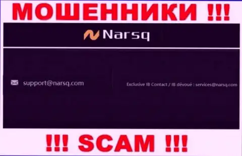 Е-мейл интернет мошенников Нарск Ком, который они разместили у себя на официальном веб-ресурсе