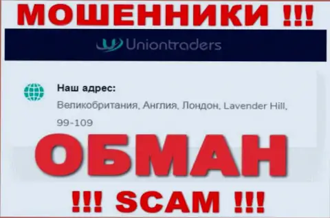 На сайте организации UnionTraders Online представлен фейковый официальный адрес - это АФЕРИСТЫ !!!