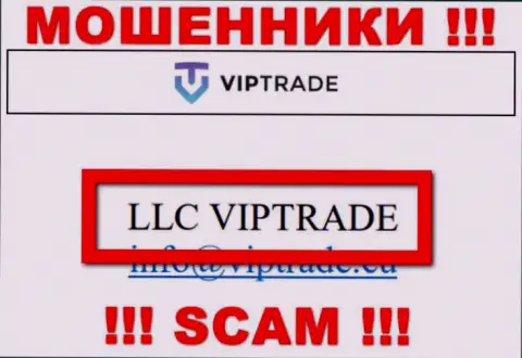 Не ведитесь на сведения о существовании юр. лица, Vip Trade - LLC VIPTRADE, все равно рано или поздно облапошат