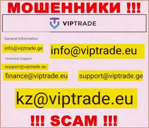 Данный e-mail мошенники Vip Trade выставили у себя на официальном веб-сайте