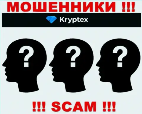 На информационном портале Kryptex Org не указаны их руководители - мошенники без последствий отжимают вложенные средства