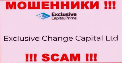 Exclusive Change Capital Ltd - эта контора управляет мошенниками ExclusiveCapital