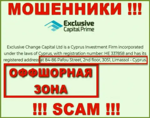 Будьте крайне внимательны - организация ExclusiveCapital Com спряталась в офшорной зоне по адресу: 84-86 Pafou Street, 2nd floor, 3051, Limassol - Cyprus и обманывает наивных людей