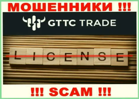ГТ-ТС Трейд не получили лицензию на ведение бизнеса - это еще одни internet мошенники