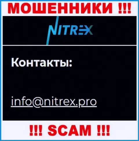 Не отправляйте письмо на адрес электронного ящика обманщиков Nitrex, размещенный на их ресурсе в разделе контактной информации - это весьма рискованно