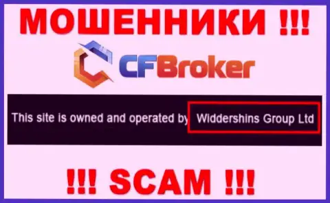 Юридическое лицо, которое управляет интернет-мошенниками Widdershins Group Ltd - Widdershins Group Ltd