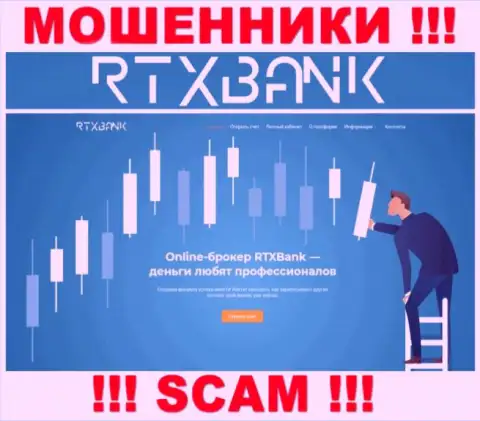 RTXBank Com - официальная веб-страничка воров RTX Bank