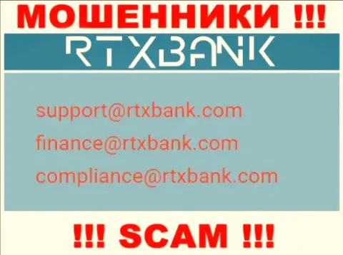 На официальном онлайн-сервисе преступно действующей компании RTXBank засвечен вот этот адрес электронного ящика