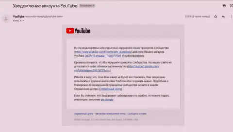 ЮТЬЮБ все-таки заблокировал канал с видео о мошенниках ЕКЗАНТЕ
