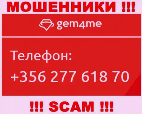 Имейте в виду, что интернет-мошенники из организации Гем4Ми Ком трезвонят своим клиентам с разных номеров телефонов