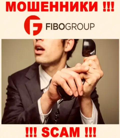 Звонят из организации Fibo Forex - отнеситесь к их предложениям с недоверием, поскольку они МОШЕННИКИ