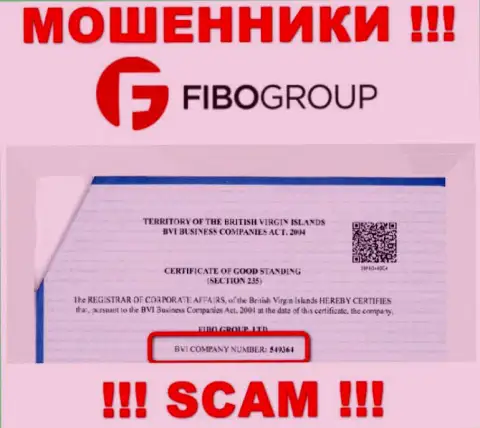 Номер регистрации противоправно действующей организации FIBO Group - 549364