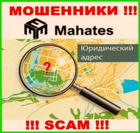 Шулера Махатес Ком скрывают информацию о официальном адресе регистрации своей шарашкиной конторы