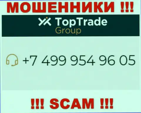 TopTradeGroup - это РАЗВОДИЛЫ !!! Звонят к клиентам с разных номеров телефонов