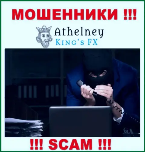 Вы под прицелом интернет-мошенников из организации AthelneyFX, БУДЬТЕ БДИТЕЛЬНЫ