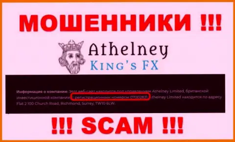 AthelneyFX - это МОШЕННИКИ, регистрационный номер (07002831) тому не помеха