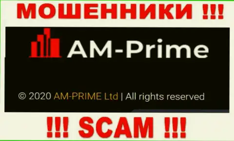 Сведения про юр лицо интернет-махинаторов АМ-Прайм Ком - AM-PRIME Ltd, не спасет Вас от их грязных рук