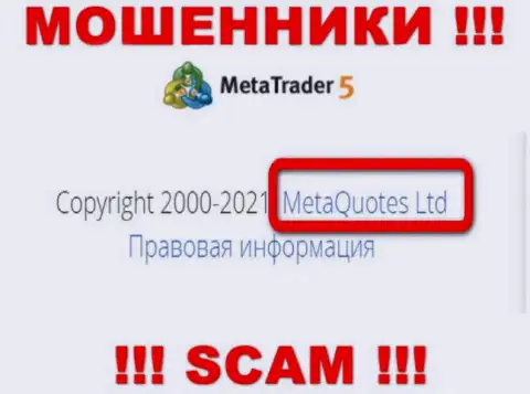 MetaQuotes Ltd - это организация, владеющая интернет-мошенниками МТ 5