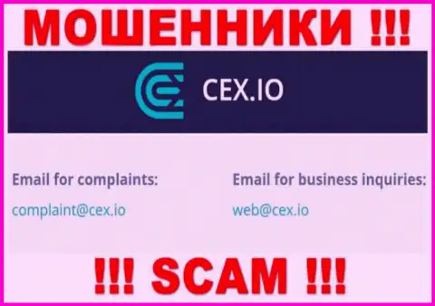 Компания CEX Io не скрывает свой адрес электронного ящика и предоставляет его у себя на ресурсе