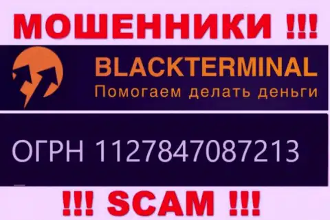 Black Terminal кидалы глобальной internet сети !!! Их регистрационный номер: 1127847087213