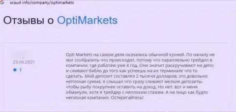 В компании Opti Market промышляют разводом наивных клиентов - это АФЕРИСТЫ !!! (высказывание)