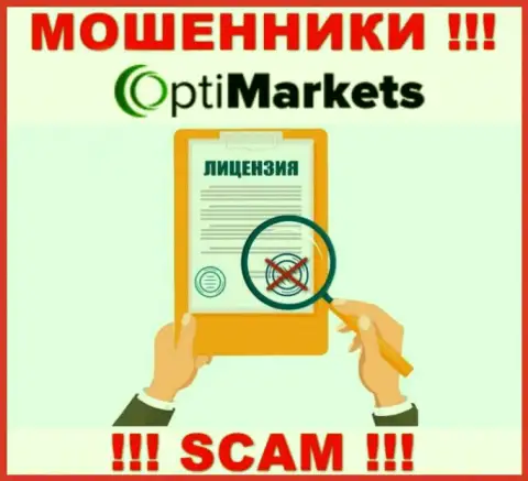 По причине того, что у OptiMarket Co нет лицензии, работать с ними довольно-таки опасно - это ШУЛЕРА !