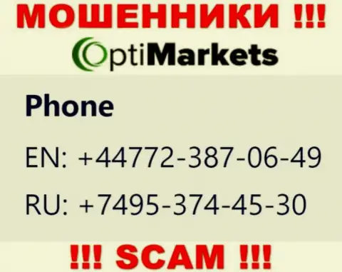 Запишите в черный список номера телефонов ОптиМаркет Ко - это МАХИНАТОРЫ !!!