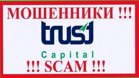 Trust Capital - это МОШЕННИКИ !!! Вклады не отдают !!!