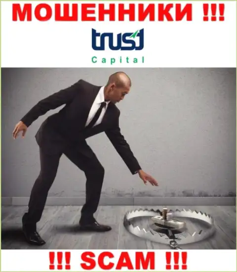 Не верьте в предложения Trust Capital, не перечисляйте дополнительные финансовые активы