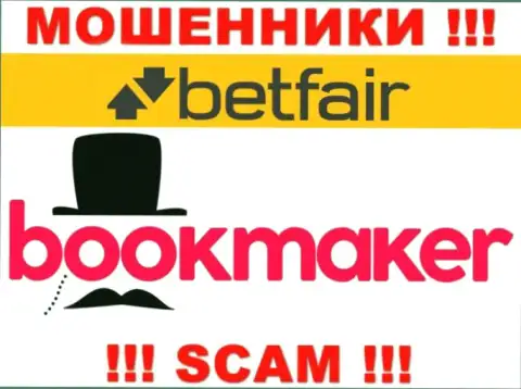 Основная деятельность Betfair - это Bookmaker, будьте весьма внимательны, прокручивают делишки незаконно