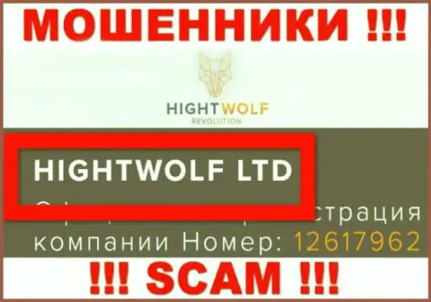 HightWolf LTD - указанная контора руководит аферистами HightWolf