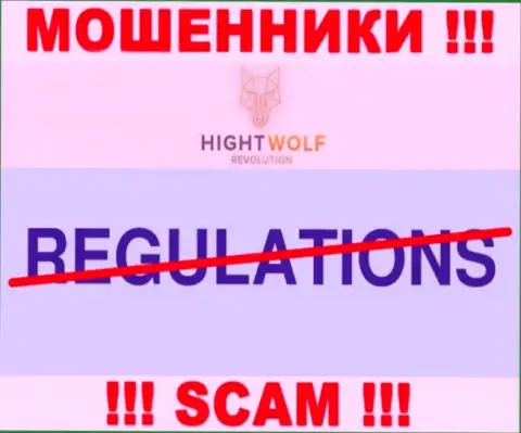 Работа HightWolf Com ПРОТИВОЗАКОННА, ни регулирующего органа, ни лицензии на право деятельности НЕТ