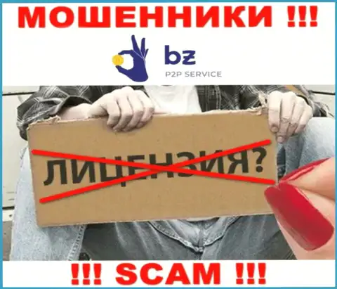 Лицензию Bitzlato Com не имеют и никогда не имели, т.к. мошенникам она совсем не нужна, БУДЬТЕ КРАЙНЕ ОСТОРОЖНЫ !