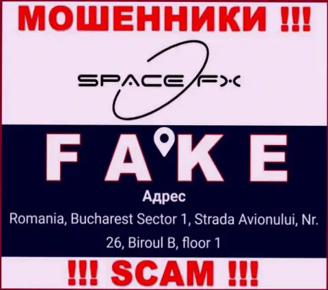 Space FX - это обычные аферисты !!! Не намерены предоставлять реальный адрес организации