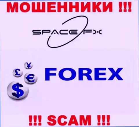 Спейс ФИкс - это подозрительная организация, сфера деятельности которой - FOREX