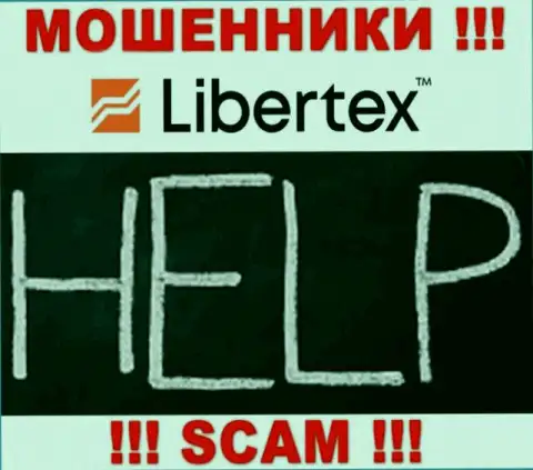 В случае надувательства со стороны Libertex Com, реальная помощь Вам лишней не будет